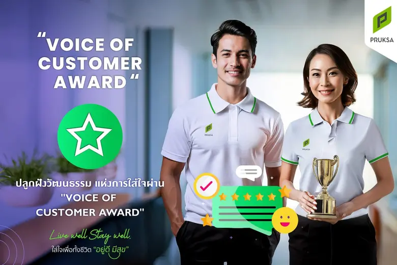 พฤกษาเดินหน้าทศวรรษที่ 4 ยกระดับบริการสู่ Service Excellence มุ่งส่งมอบความ "อยู่ดี มีสุข" เพื่อคนไทยอย่างแท้จริง