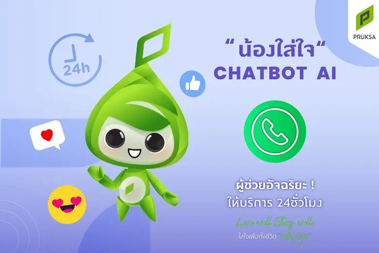 พฤกษาเดินหน้าทศวรรษที่ 4 ยกระดับบริการสู่ Service Excellence มุ่งส่งมอบความ "อยู่ดี มีสุข" เพื่อคนไทยอย่างแท้จริง