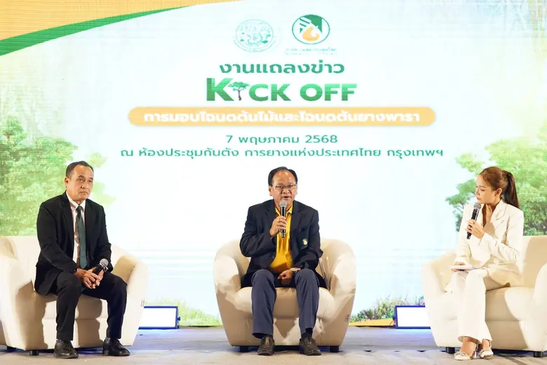 ยกระดับชีวิตเกษตรกร! กยท.-ส.ป.ก. แถลงข่าวร่วม เตรียมลุยจัด Kick Off ใหญ่ "โฉนดต้นไม้-ต้นยางพารา" 14 พ.ค. นี้ เสริมสิทธิประโยชน์ให้เกษตรกรไทยพร้อมปลุกพลังเศรษฐกิจสีเขียว
