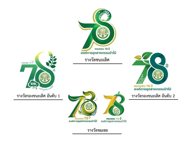 อ.อ.ป. ประกาศผลการตัดสินการประกวด "ตราสัญลักษณ์ (Logo) ครบรอบ 78 ปี"