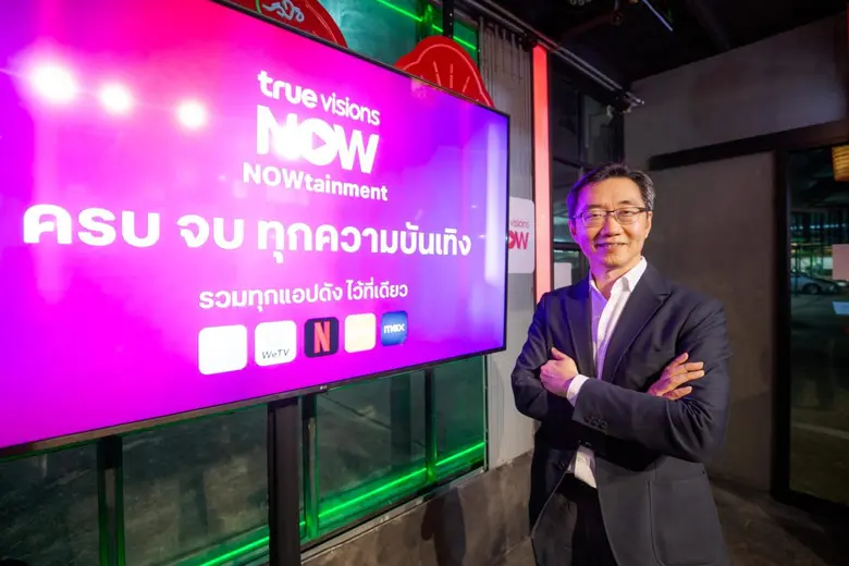 เปิดประสบการณ์ใหม่กับ TrueVisions NOW - นาวเทนเมนท์ : ครบจบทุกความบันเทิง ในแอปเดียว
