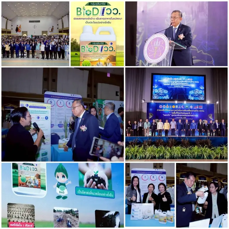 วว. ร่วมแชร์การใช้ประโยชน์งานด้านอุดมศึกษา วิทยาศาสตร์ วิจัย นวัตกรรม ในพื้นที่จังหวัดปทุมธานี