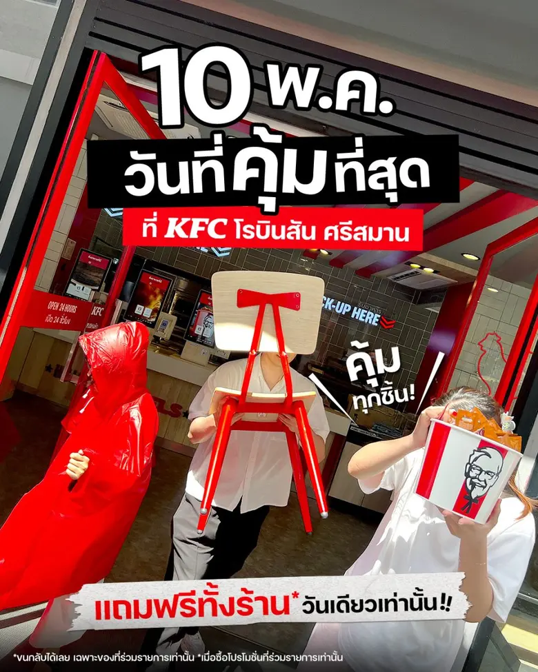 มีใครคุ้มกว่านี้อีกไหม? 'โปรอิ่มคุ้มที่สุดที่คุณเคยเจอ' อยากได้อะไร ขนกลับไปเลยแบบฟรีๆ!!!