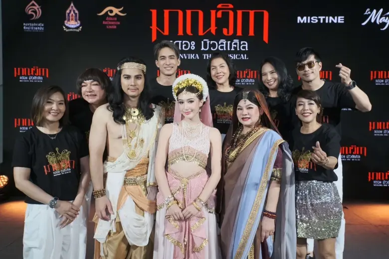 กลุ่มศิลปการแสดงภิวัฒน์ ร่วมกับ กระทรวง วธ. เปิดม่านละครเวที "มาณวิกา เดอะ มิวสิเคิล"