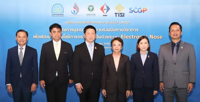 กรมควบคุมมลพิษ ร่วม 5 หน่วยงานรัฐ-เอกชน ลงนาม MOU พัฒนาเทคโนโลยีนวัตกรรมตรวจวัดกลิ่นด้วย E-nose