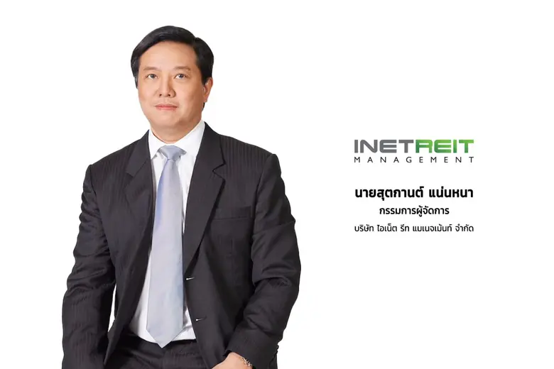 INETREIT ประกาศผลการดำเนินงานไตรมาส 1 ปี 2568 กวาดรายได้ 168.09 ล้านบาท เติบโต 58.50% เคาะจ่ายปันผลรายเดือน 0.0667 บาทต่อหน่วย