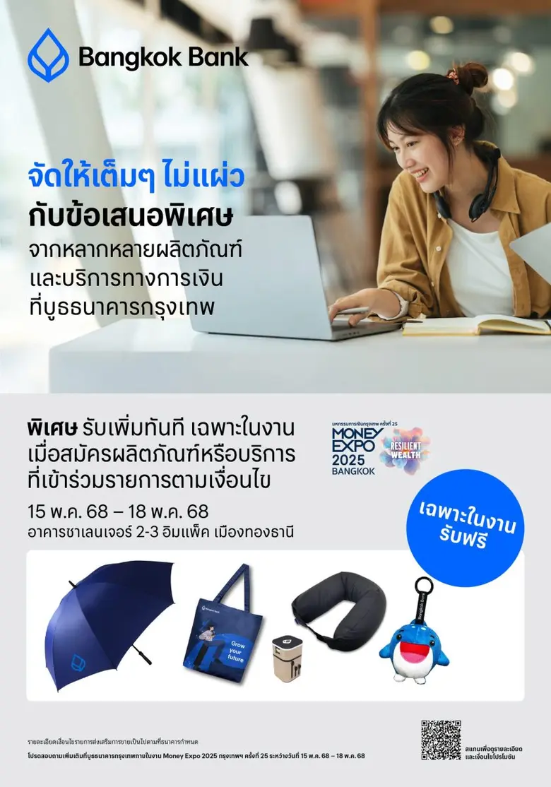 ธนาคารกรุงเทพ เตรียมพร้อมเข้าร่วมงานมหกรรมการเงินกรุงเทพ ครั้งที่ 25 เชื่อมต่อ lifestyle ของลูกค้าในทุกๆ มิติ พร้อมเป็น "เพื่อนคู่คิด มิตรคู่บ้าน" เคียงข้างทุกเรื่องการเงิน