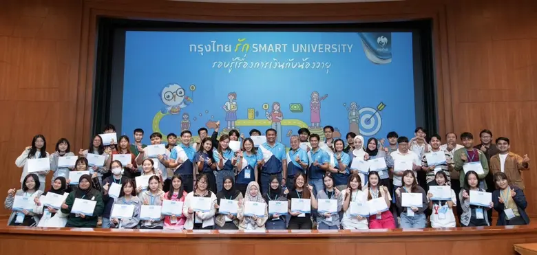 "กรุงไทยรัก Smart University" เดินหน้าเสริมทักษะเยาวชนไทยสู่ความมั่นคงทางการเงิน