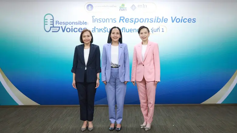 3 หน่วยงานกำกับดูแล ร่วมจัดทำโครงการ Responsible Voices สำหรับ Finfluencer