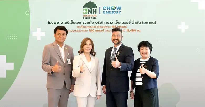 CHOW ร่วมสนับสนุน BNH Hospital ก้าวสู่พลังงานสะอาด ติดโซล่าเซลล์ หนุนการดูแลสุขภาพควบคู่สิ่งแวดล้อม