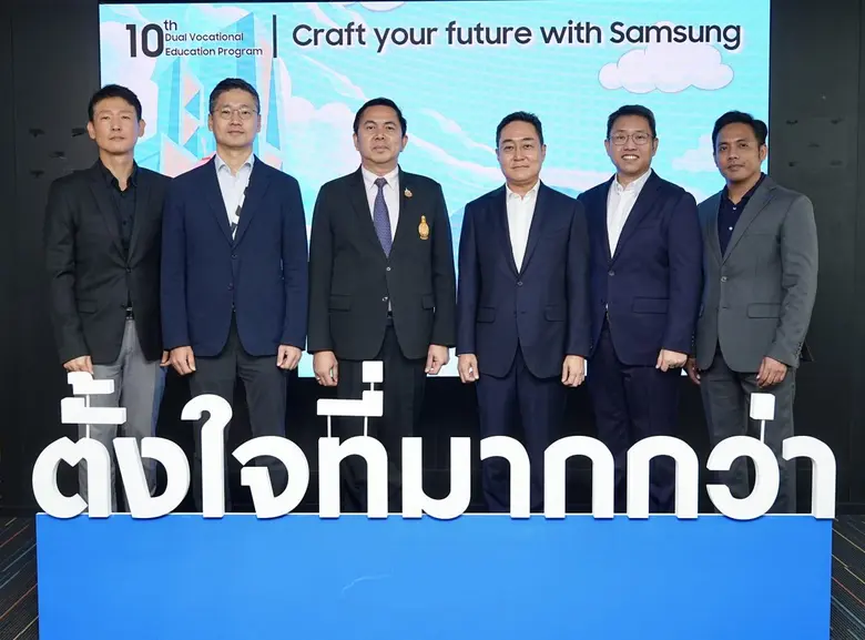 ซัมซุงฉลอง 10 ปี โครงการความร่วมมืออาชีวศึกษา Dual Vocational Education (DVE) เดินหน้าปั้นฝัน สร้างงาน ยกระดับทักษะสู่ช่างมืออาชีพ