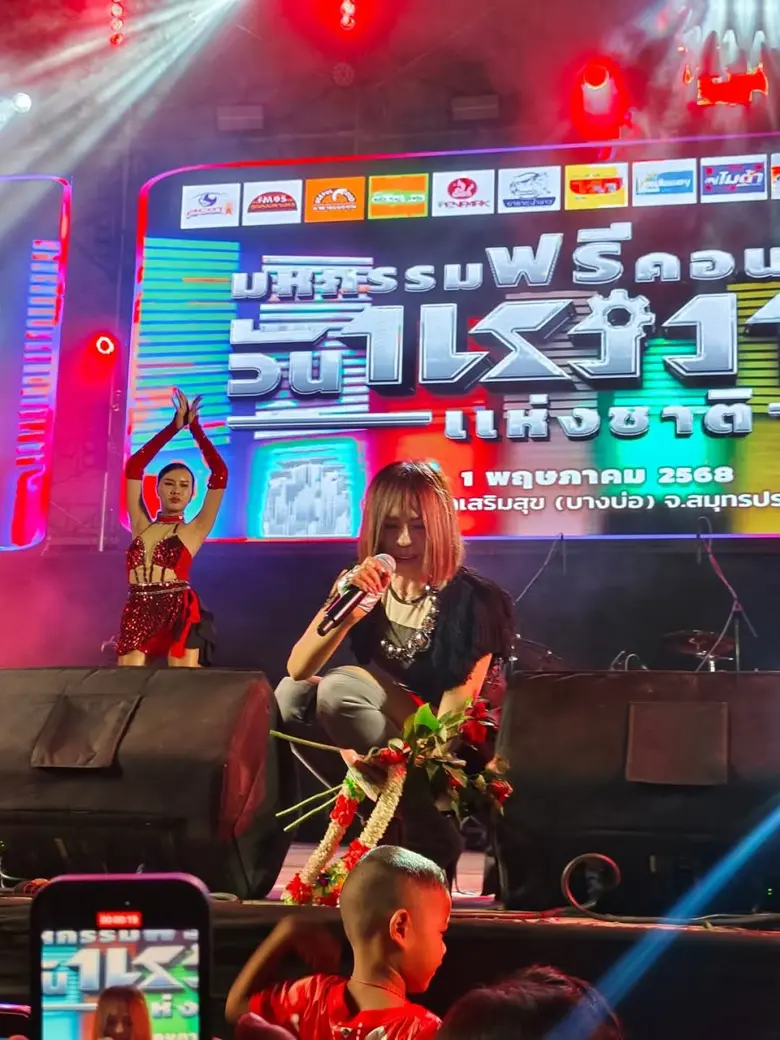 ลูกทุ่งมหานคร จัดเต็ม มหกรรมฟรีคอนเสิร์ต วันแรงงานแห่งชาติ