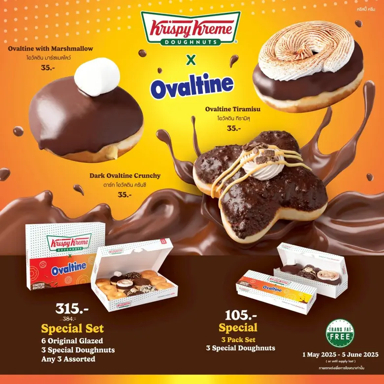 กลับมาอีกครั้งกับโดนัทรสโปรดพร้อมความอร่อยแบบใหม่ Krispy Kreme x Ovaltine Doughnuts