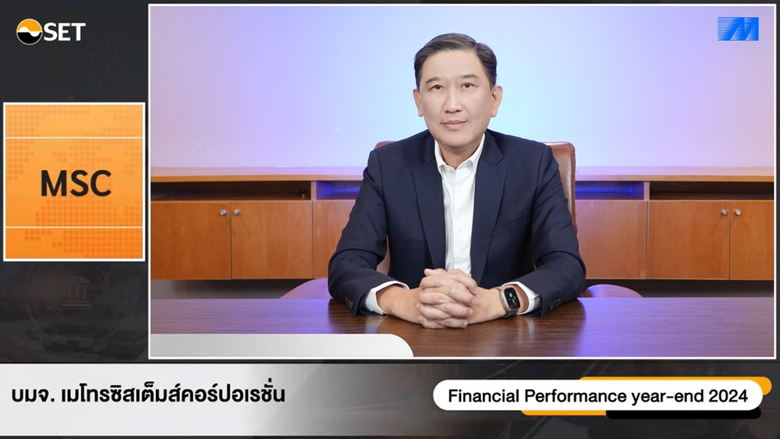 MSC reveled Business Performance on Opportunity Day Year End 2024