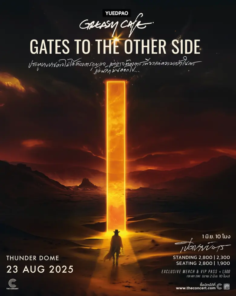 'Greasy Cafe GATES TO THE OTHER SIDE' คอนเสิร์ตใหญ่เต็มรูปแบบ! กับบานประตูบทใหม่ในรอบ 26 ปี… ร่วมเปิดไปพร้อมกัน 23 สิงหาคมนี้ ที่ธันเดอร์โดม!