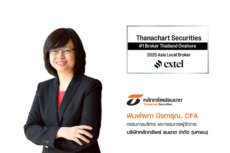 หลักทรัพย์ธนชาต ครองตำแหน่ง "Best Local Broker Thailand (Onshore)" 3 ปีติดต่อกัน จาก Extel Survey 2025