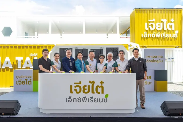 เปิดตัว "เจียไต๋ เอ็กซ์พีเรียนซ์" ศูนย์รวมโซลูชันเกษตรอัจฉริยะ มุ่งพลิกนาไทยสู่นาทอง