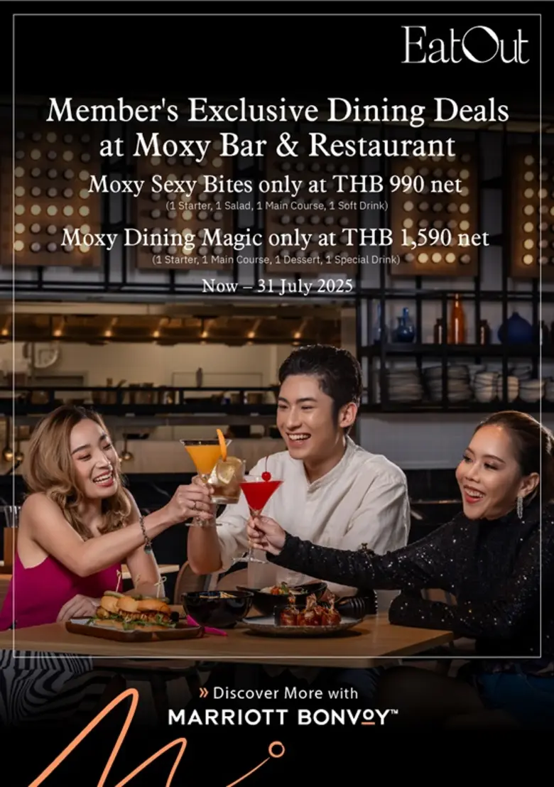 ม็อกซี่ แบงคอก ราชประสงค์ ชวนอิ่มจัดจ้านกับแคมเปญ Eat Out with Marriott Bonvoy ที่ม็อกซี่ชู 2 เซ็ตเมนูอร่อยสุดมันส์