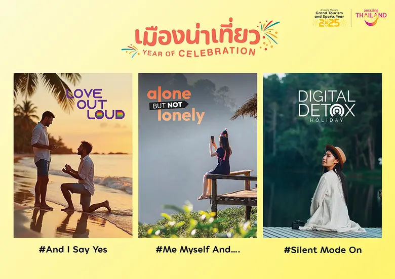 ททท. เปิดโครงการ "เมืองน่าเที่ยว Year of Celebration" พร้อมเสิร์ฟ 12 แคมเปญ โปรเด็ดเที่ยวหน้าฝนเจาะกลุ่ม Sub-Culture กระตุ้นเศรษฐกิจเมืองน่าเที่ยว