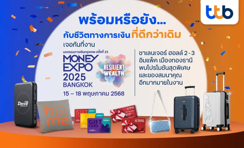 ทีทีบี ขนทัพผลิตภัณฑ์และบริการ บุกงานมันนี่ เอ็กซ์โป 2025 ตอบโจทย์ชีวิตทุกวันอัศจรรย์ได้จริง