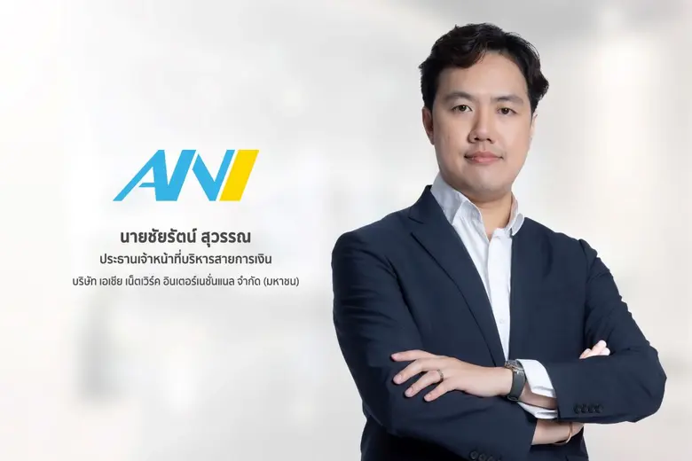 ANI ทำรายได้ Q1/68 ที่ 1,672 ล้านบาท เติบโต 10% จากช่วงเดียวกันของปีก่อน ส่งสัญญาณไตรมาส 2/68 ดีมานด์ขนส่งสินค้าทางอากาศเพิ่มขึ้น พร้อมรับปัจจัยบวกจากการขยายสัญญาตัวแทนขายระวางสินค้าสายการบิน