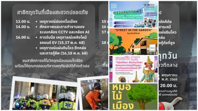 We Work, BKK Work! ชวนมาช่วยกันทำให้ กทม. เวิร์ก สู่เมืองประสิทธิภาพ คนสร้างอนาคต ในงาน BKK EXPO 2025 วันที่ 15-18 พ.ค. 68 นี้ ณ อาคารพิพิธภัณฑ์สวนป่าเบญจกิติ เขตคลองเตย