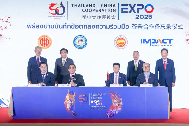 พิธีลงนามบันทึกข้อตกลงความร่วมมือ (MOU) จัดงานแสดงสินค้า Thailand - China Cooperation Expo 2025
