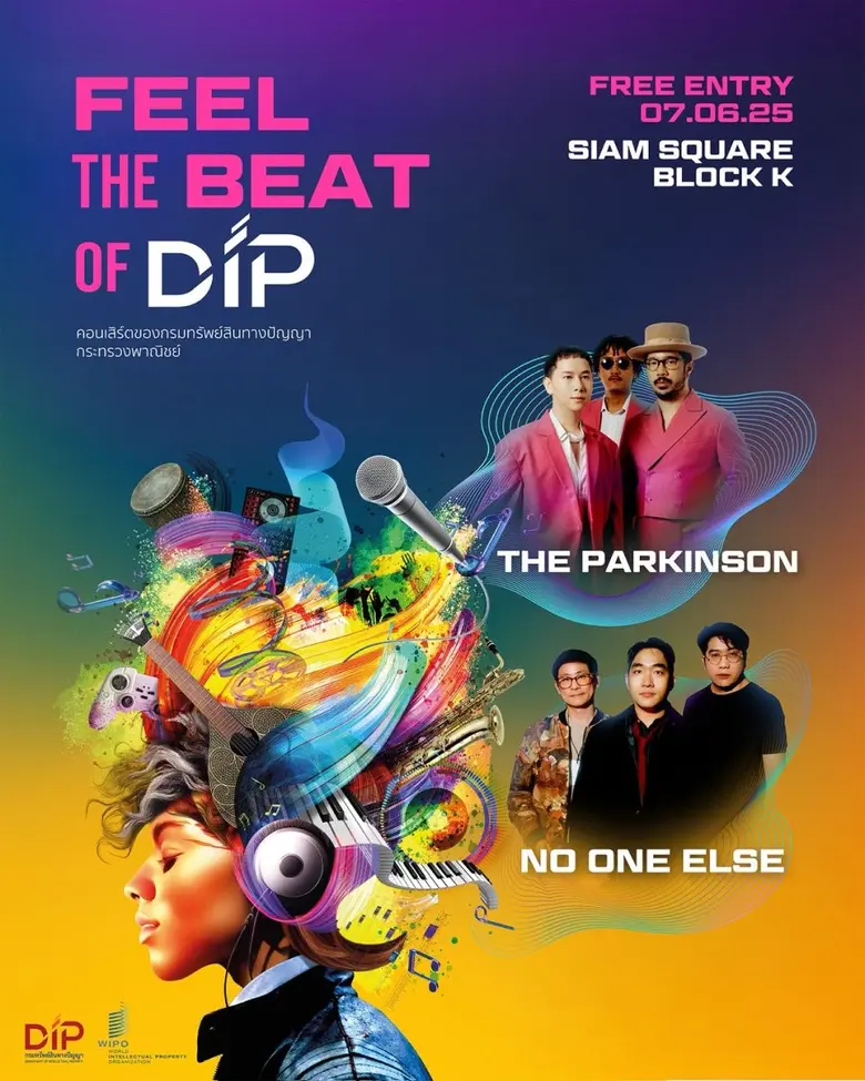 FEEL THE BEAT OF DIP คอนเสิร์ตฟรีกลางสยาม! วันเสาร์ที่ 7 มิถุนายน 2025 นี้