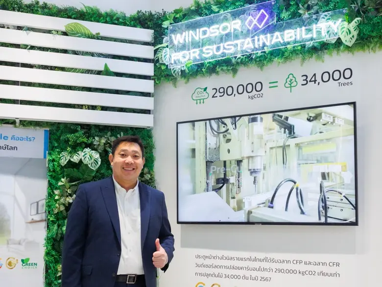 "วินด์เซอร์" รุดหน้าพัฒนานวัตกรรมประตูหน้าต่างไวนิลคาร์บอนต่ำรายแรกในไทย