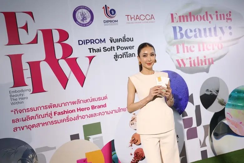 เนย โชติกา โชว์พลังบิวตี้บอส! ร่วมเปิดตัวโครงการ "Embodying Beauty: The Hero Within" เล่าเส้นทางจากดาราสาวสู่เจ้าของแบรนด์ Cho Cosmetics