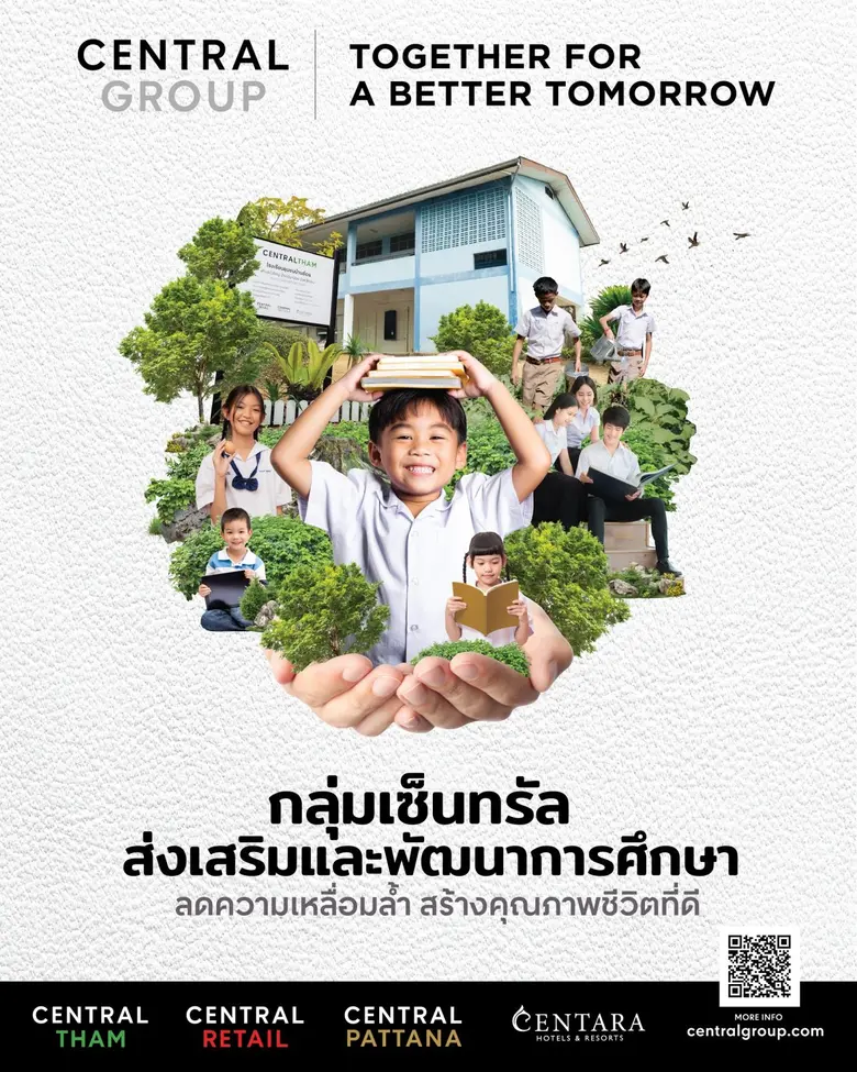 กลุ่มเซ็นทรัล และบริษัทในเครือ เดินหน้าขับเคลื่อน "การศึกษา" สร้างโอกาสที่เท่าเทียม เสริมศักยภาพเด็กไทยสู่อนาคตที่ยั่งยืน