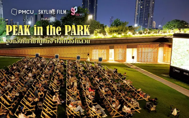 ทรัพย์สิน จุฬาฯ ผนึกกำลัง Skyline Film ชวนคนเมืองจูงหมามาดูหนังฟังเพลงกลางสวน รายได้มอบให้คณะสัตวแพทย์จุฬาฯ เพื่อช่วยเหลือหมา-แมวจรจัด