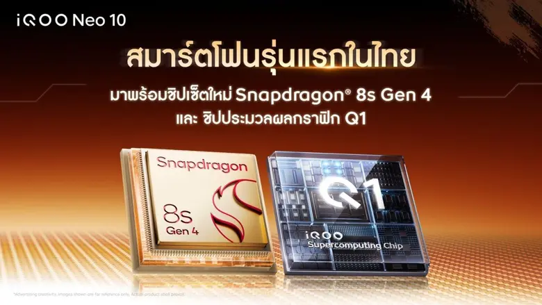 iQOO Neo 10 เตรียมเปิดตัวในไทย พร้อมจัดให้แบบ 'เต็มแม็กซ์ในทุกแมตช์' 5 มิ.ย. นี้!