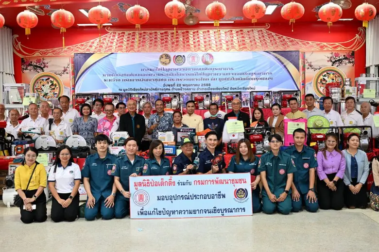 มูลนิธิป่อเต็กตึ๊ง ทุ่มงบกว่า 8 แสนบาท มอบอุปกรณ์ประกอบอาชีพแก่ผู้ประสบอุทกภัยยากไร้ มอบวีลแชร์แก่ผู้พิการ และมอบจักรยานให้แก่โรงเรียนในพื้นที่ชนบทในพื้นที่จังหวัดเชียงใหม่ พร้อมนำหน่วยแพทย์เคลื่อนที่ออกบริการประชาชนฟรี