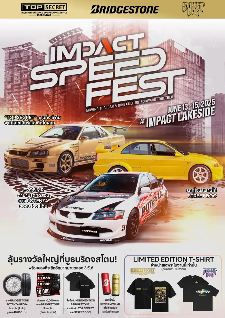 BRIDGESTONE, an Official Sponsor of "IMPACT Speed Fest 2025" Joins Hands with TOP SECRET THAILAND and STREET DOC, Inviting Motorsport Enthusiasts to Exhilarating Experience at the Event