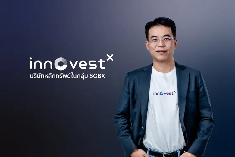 InnovestX, a securities company under the SCBX Group, reinforces its leadership in global investing with the launch of "US Options" — a new tool to strengthen portfolios amid U.S. market volatility