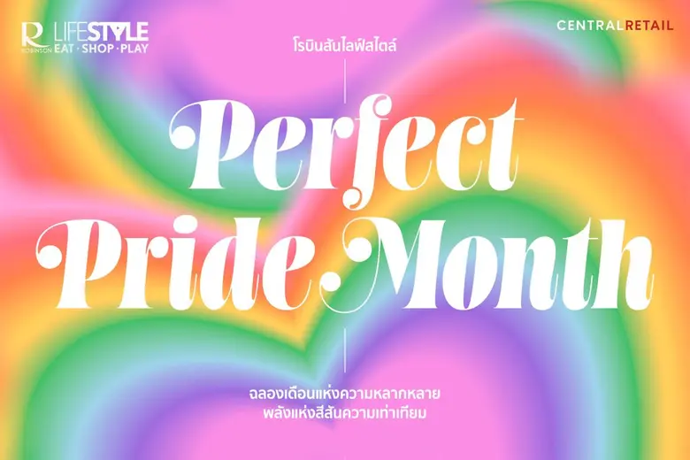 โรบินสันไลฟ์สไตล์ เฉลิมฉลอง Perfect Pride Month 2025 อย่างยิ่งใหญ่ทั่วประเทศ ตอกย้ำจุดยืนศูนย์กลางแห่งความเท่าเทียมของทุกคอมมูนิตี้