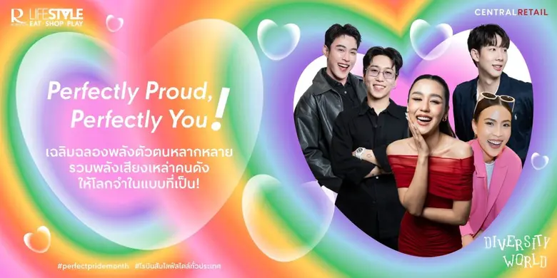 โรบินสันไลฟ์สไตล์ เฉลิมฉลอง Perfect Pride Month 2025 อย่างยิ่งใหญ่ทั่วประเทศ ตอกย้ำจุดยืนศูนย์กลางแห่งความเท่าเทียมของทุกคอมมูนิตี้
