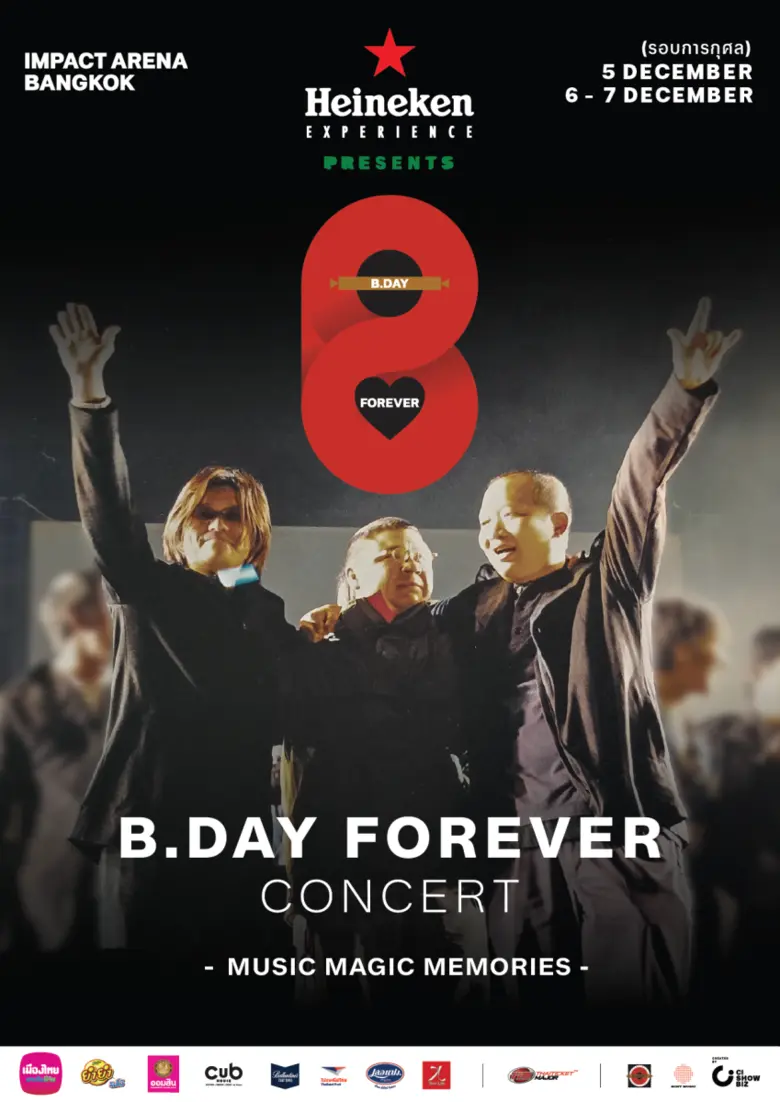 'สุกี้-บอย-สมเกียรติ' แท็กทีม ยกศิลปินค่าย "Bakery Music & Dojo City" ร่วมแถลงข่าวงาน Heineken Experience Presents "B.DAY Forever Concert"
