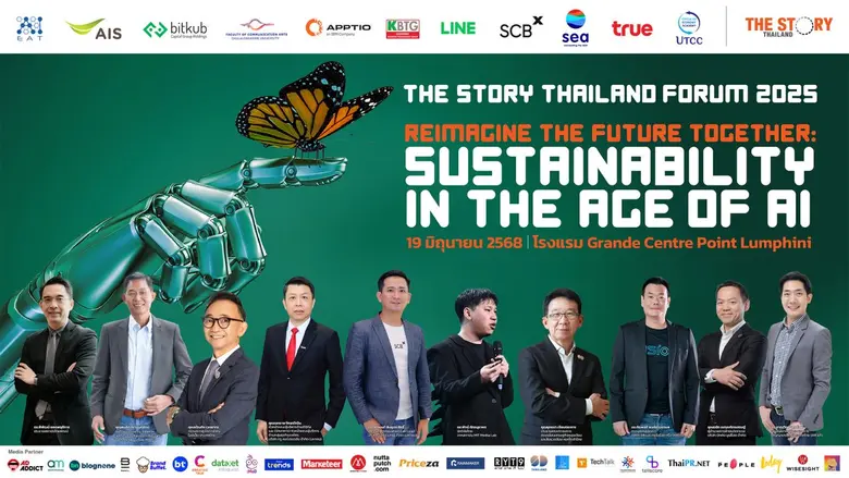 The Story Thailand ประกาศจัดงาน The Story Thailand Forum 2025 สุดยิ่งใหญ่