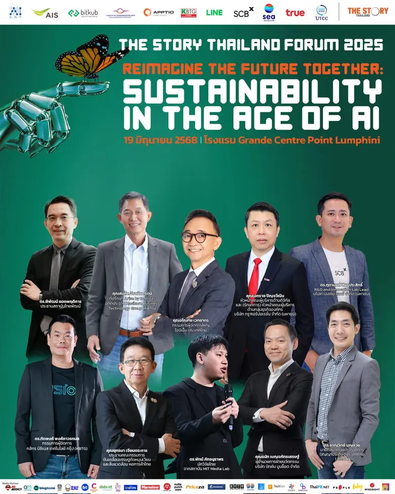 The Story Thailand ประกาศจัดงาน The Story Thailand Forum 2025 สุดยิ่งใหญ่
