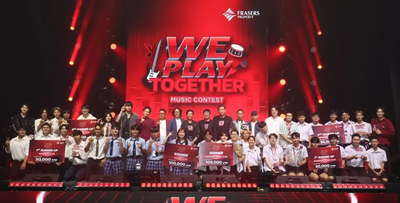 11 วงคนรุ่นใหม่ ประชันร้องเล่น บนเวทีสุดยิ่งใหญ่ คว้าที่สุดวงดนตรีเยาวชนแห่งปี กับการประกวดวงดนตรี Frasers Property presents "We Play Together...ร้องด้วยกัน เล่นด้วยกัน อบอุ่นไปด้วยกัน"