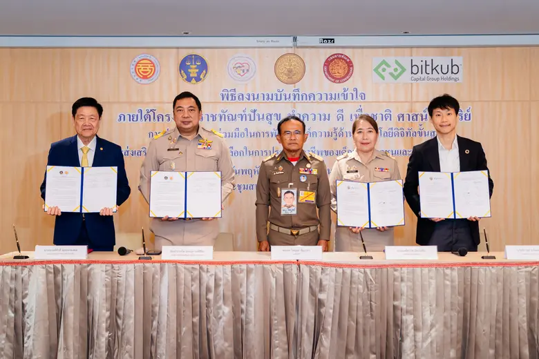 บิทคับ กรุ๊ป จับมือกระทรวงยุติธรรม จัด Roadshow ส่งต่อความรู้-โอกาส-ชีวิตใหม่ ให้เยาวชนและผู้ต้องขังทั่วประเทศ