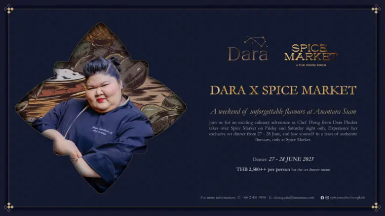 สไปซ์ มาร์เก็ต ร่วมกับ ดารา ควิซีน ภูเก็ต นำเสนออาหารใต้ร่วมสมัย พร้อมเสิร์ฟ 27-28 มิถุนายนนี้