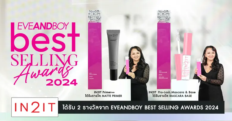 เครื่องสำอางแบรนด์ IN2IT (อินทูอิท) ได้รับ 2 รางวัลผลิตภัณฑ์ขายดีจากงาน EVEANDBOY BEST SELLING AWARDS 2024