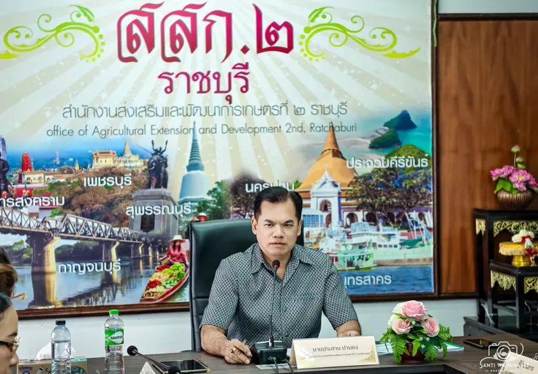 เกษตรเขต 2 ประชุมขับเคลื่อนการดำเนินงานส่งเสริมการเกษตร ภาคตะวันตก ประจำปีงบประมาณ พ.ศ. 2568 ครั้งที่ 8