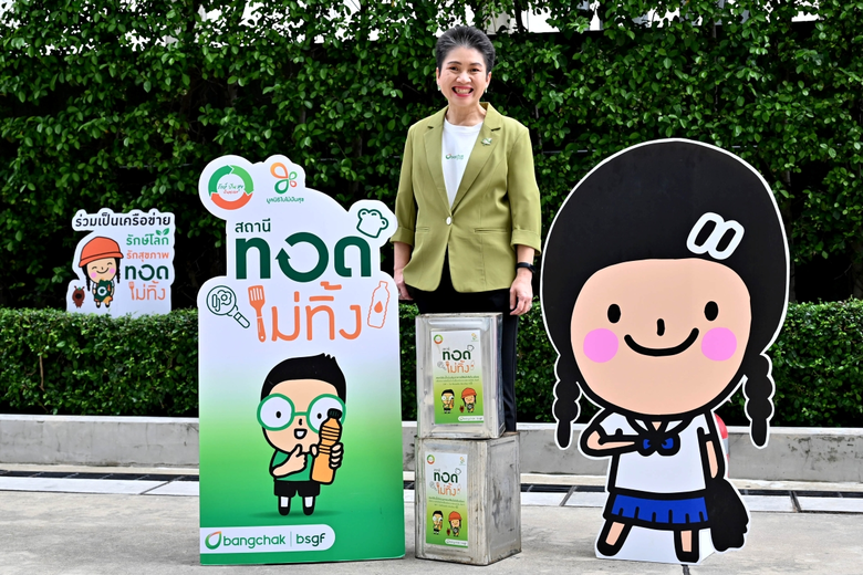 กลุ่มบริษัทบางจากและมูลนิธิใบไม้ปันสุข เปิดรับสมัครโรงเรียนรักษ์โลก ขยายเครือข่าย "สถานีทอดไม่ทิ้ง" ในกรุงเทพฯ ปริมณฑล