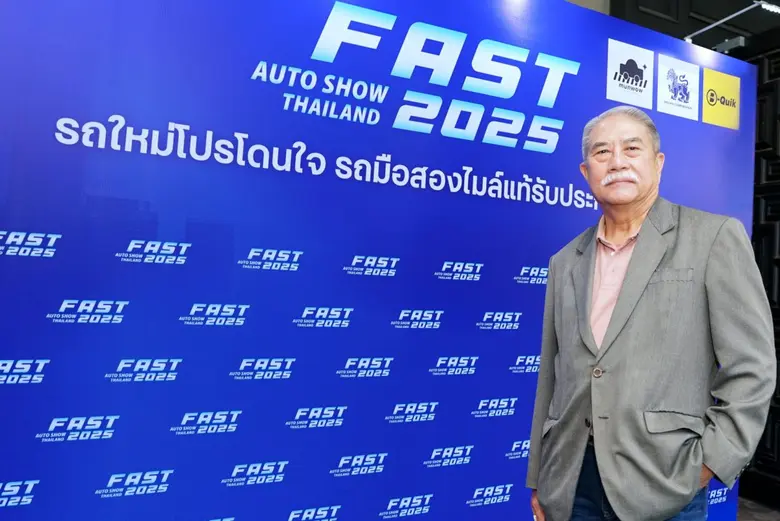 "ฟาสต์ ออโต โชว์ 2025" ชี้แนะปัจจัยเลือกรถคันที่ใช่ "รถใหม่ป้ายแดง หรือ รถมือสอง"