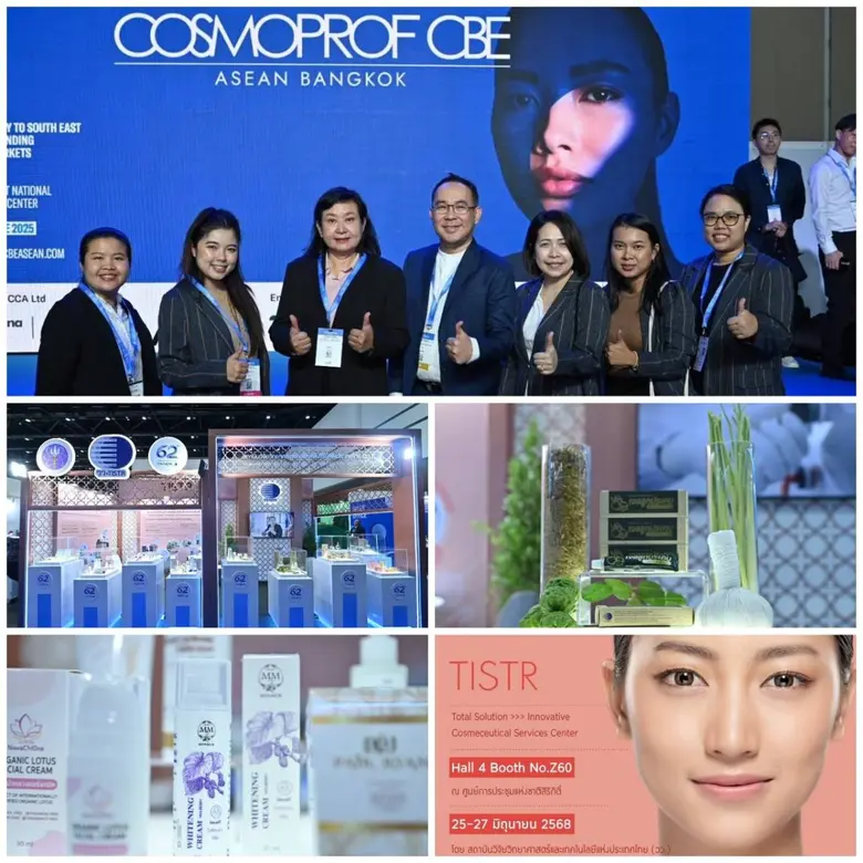วว. โชว์นวัตกรรม วทน. ในงาน Cosmoprof CBE Asian Bangkok 2025