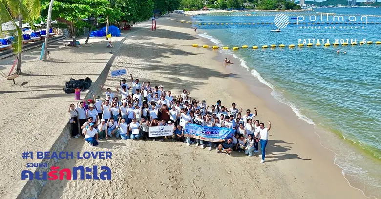 โรงแรมพูลแมน พัทยา จี นำทีมร่วมใจเก็บขยะริมชายหาดวงศ์อมาตย์ รวมพลังสร้างสังคมสีเขียวเพื่อการท่องเที่ยวอย่างยั่งยืน